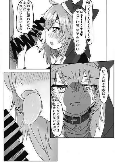 Furachi na Neko-sama