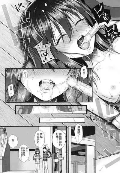 [Shimanto Shisakugata] Prototype Lolita 試作型好色少女 [Chinese]