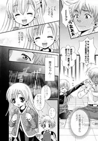 [Misasagi Koeri] Koikoku