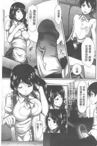 [Hiro Kazuki] Oshiete Sensei│教教人家嘛老師♡ [Chinese]