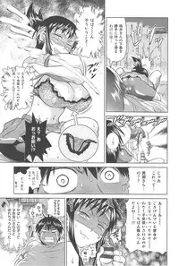 [DISTANCE] Joshi Luck!