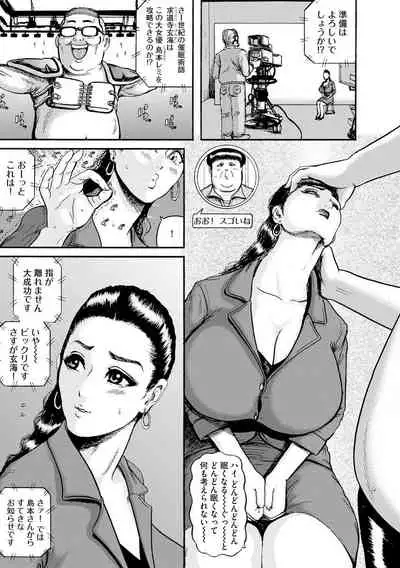 Cyberia Maniacs Saimin Choukyou Deluxe Vol. 008