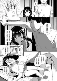 [INAGO] Nakanai mon! [Chinese] [胸垫汉化组] [Digital] [Incomplete]