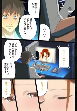 Tonari no hitodzuma to naisho no suwappingu kanzenhan