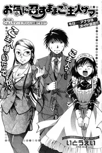 Young Champion Retsu Vol.20