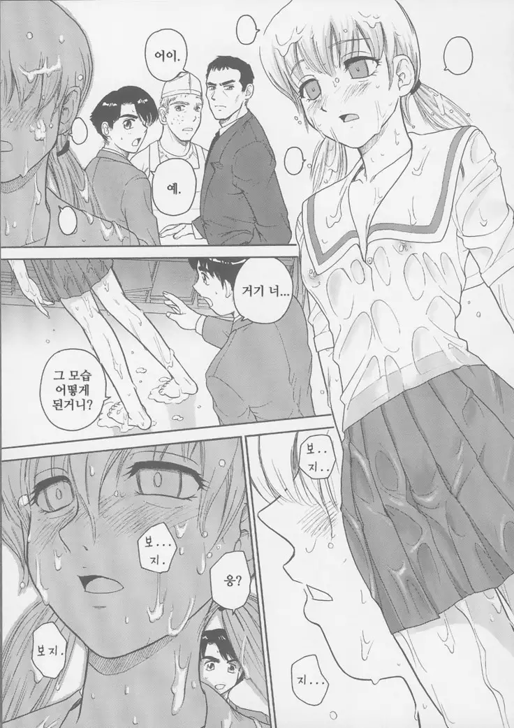 ダルシーレポート 6