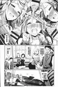 [Hiroshiki] Rankou Bitch - Bitch of orgy [Chinese]