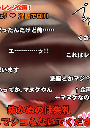 Sen'nou sareta P de 4 na hiroin