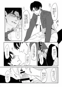 [うたき] PANIC AT ME!! (Shingeki no Kyojin)