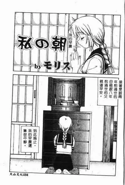 Imouto Koishi Vol. 2