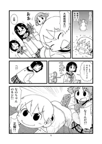 ゆっこにツッコミまんが [nichijou]