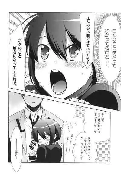 Suki suki Daisuki Otonashi-san