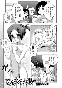 [Anthology] Otokonoko HEAVEN Vol. 37 [Digital]