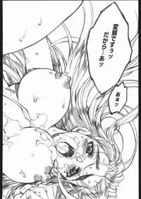 [PIGGSTAR (Nagoya Shachihachi)] ATTACKFORM (Various)