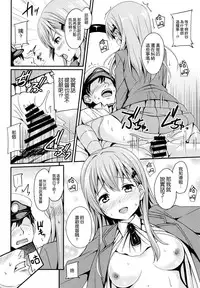 (C86) [AGOITEI (Sankuro)] Suzuyaism (Kantai Collection -KanColle-) [Chinese] [空気系☆漢化]