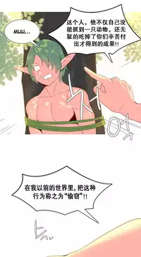 [Rozer] A World that I Rule | 我统治的世界 Ch.1-25 [Chinese]