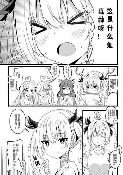 茶會與觸手危機