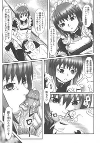 [Ayana Mizuki] Watashi Shijoh Syugi