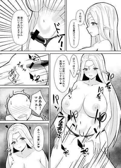 ママ達のお仕置きぴゅっぴゅっ