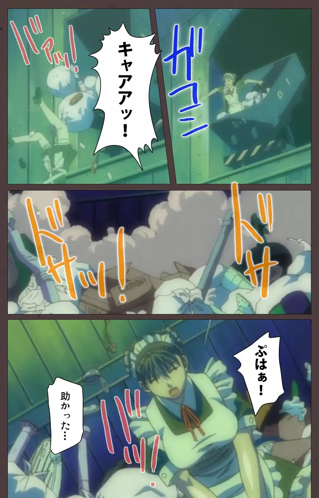 DISCIPLINE Daigoshou Complete Ban