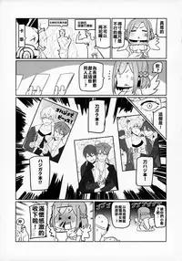 (C94) [UU-ZONE (nuezou)] Nijimanji (Nijisanji) [Chinese] [在路邊撿到LO翻開後才發現有蛞蝓在上面嚇得落荒而逃漢化組]