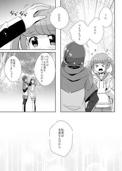Anata ga Ita kara.
