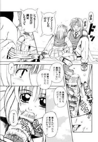 Mesuinu-tachi no Kyouen