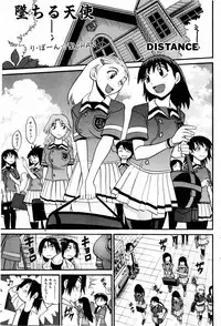 [Distance] Ochiru Tenshi "Vol.03" - INCOMPLETE