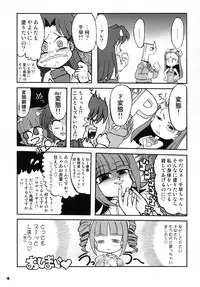 [Utahime (Izumi Masashi)] EXPROMOTION CASE:01 (THE IDOLM@STER) [Digital]