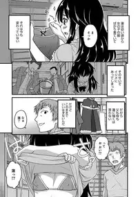 [Anthology] Otokonoko HEAVEN Vol. 37 [Digital]