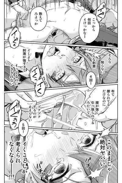 【Twisted Wonderland】Mob x Ace