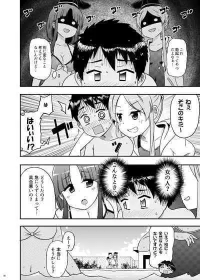 Beware of crazy backdancing in the pool（BCBP）