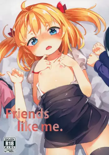 (C88) [Meshikutteneru. (Atage)] Friends like me.