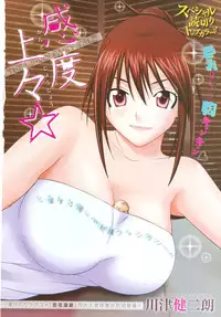 Young Champion Retsu Vol.20