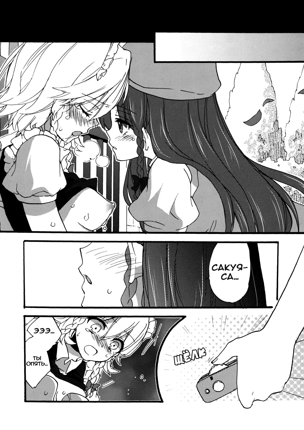 Osoto de Asobimasho! | Давай-ка поиграем!