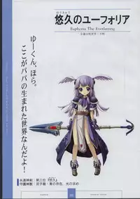 [XUSE]Seinarukana The Spirit of Eternity Sword 2 Material Book