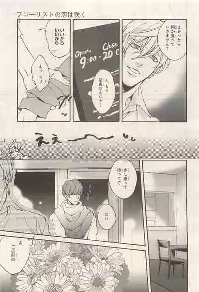 BE・BOY GOLD 2014-12