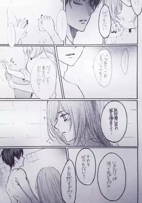 Kimi to watashi no ren'ai jijō - A SECRET - sample