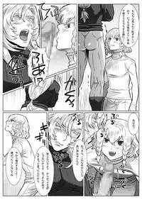 [Shimesaba (isaki)] Komori Ookami II