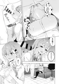 Shin Kegare CG Shuu 2