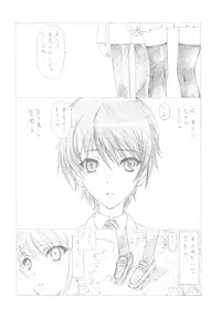 (C82) [UROBOROS (Utatane Hiroyuki)] Akather (Another)