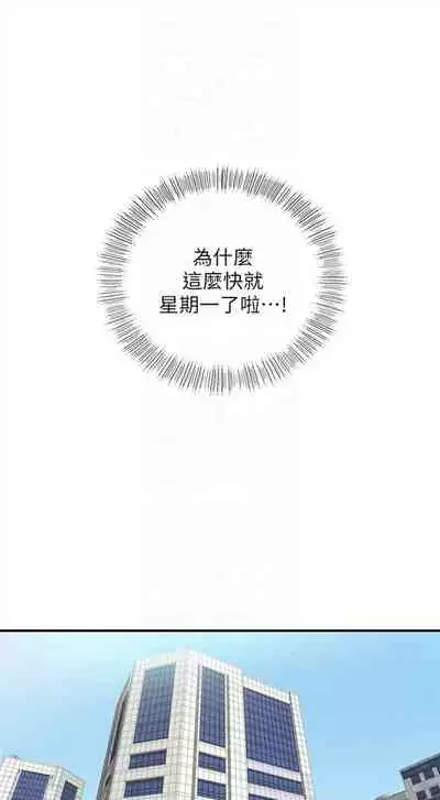 [週五] [富貴鼻 & 雲河尹] 正妹小主管 1-65 官方中文（連載中）