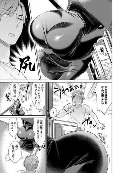 Yokubou Pandora Yokubou 1-24