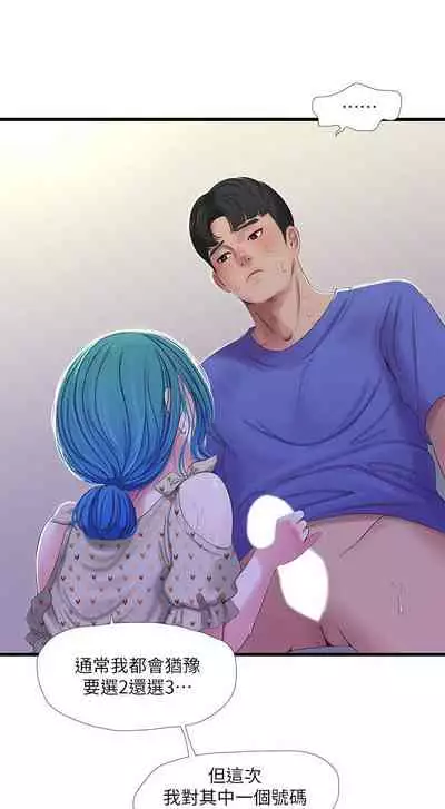 【周四连载】亲家四姐妹（作者：愛摸） 第1~55话