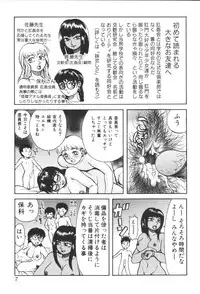[Anthology] Kyoudai Renka 2
