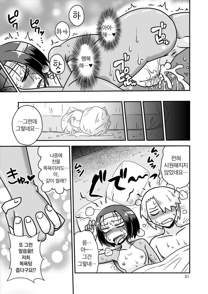 Tokage-senpai to Natsu | 도마뱀 선배와 여름