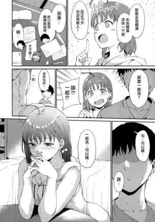 Takami no Kyuujitsu ~2-kame~