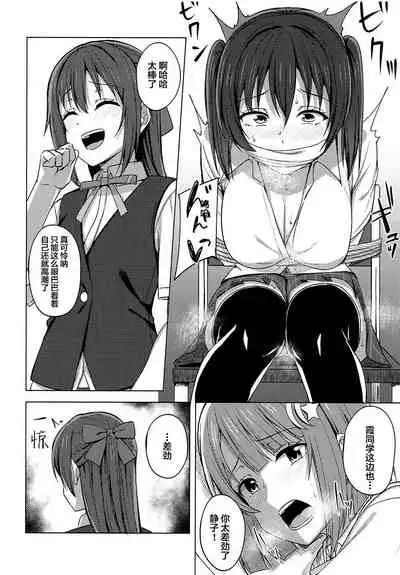 Watashi Iro ni Somete Omoi o Tsumugitai | 染上我的颜色，让你魂牵梦绕