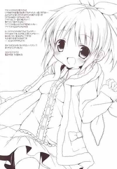 Aiiro Mobamas Soushuhen