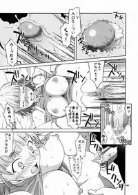 (C70) [Wagamama Dou (Shoumaru)] HAGATAMA FINAL (Super Robot Wars)